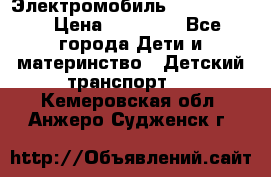 Электромобиль Jeep SH 888 › Цена ­ 18 790 - Все города Дети и материнство » Детский транспорт   . Кемеровская обл.,Анжеро-Судженск г.